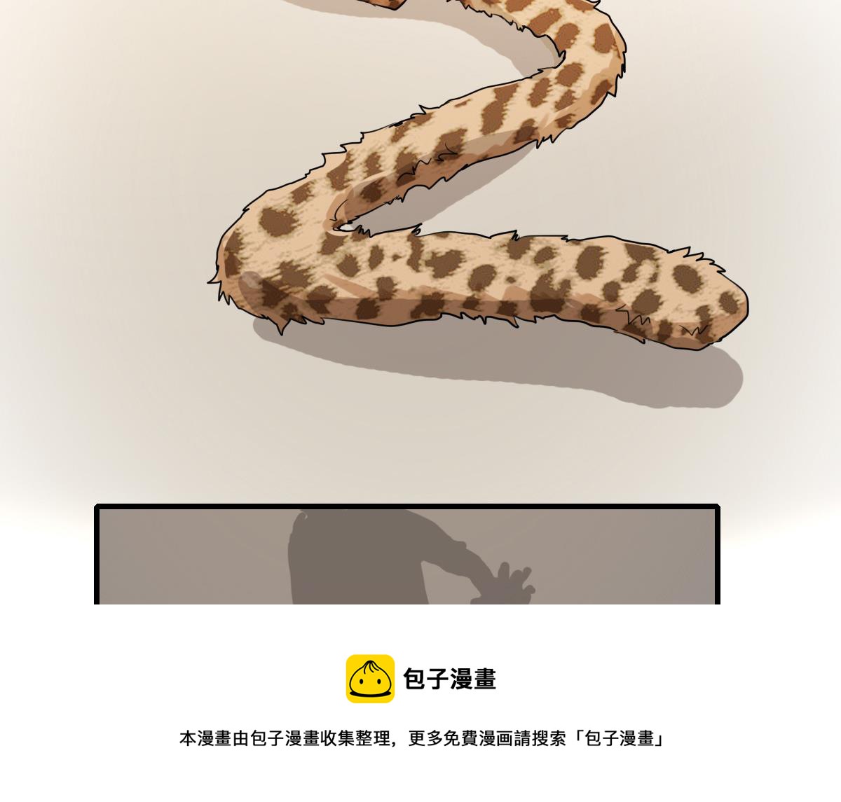 《站在星星的顶端》第59话 炸毛？尾巴！ 第29页