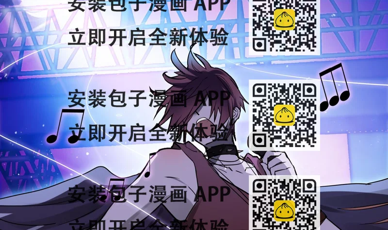 《站在星星的顶端》第59话 炸毛？尾巴！ 第2页