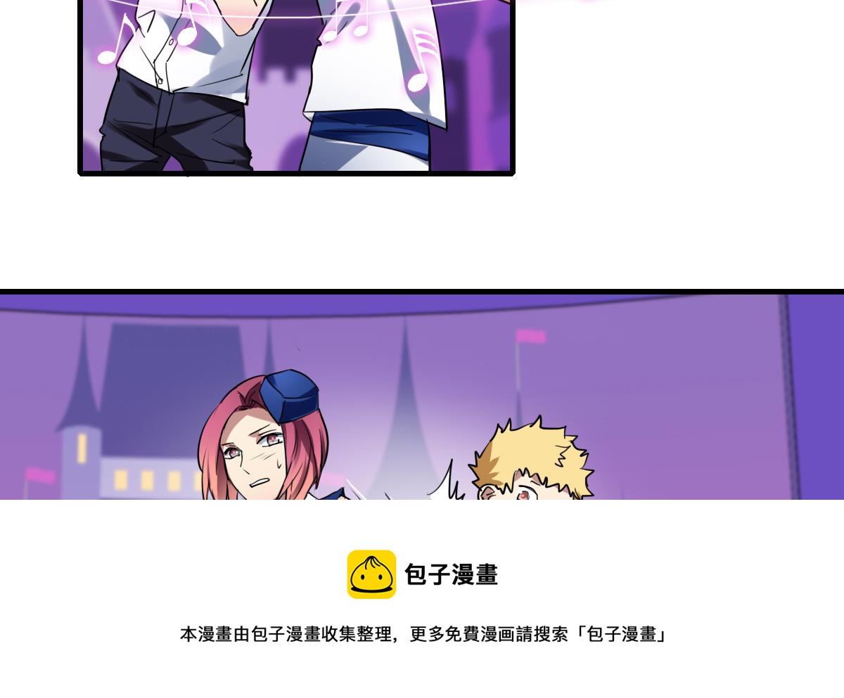 《站在星星的顶端》第59话 炸毛？尾巴！ 第5页