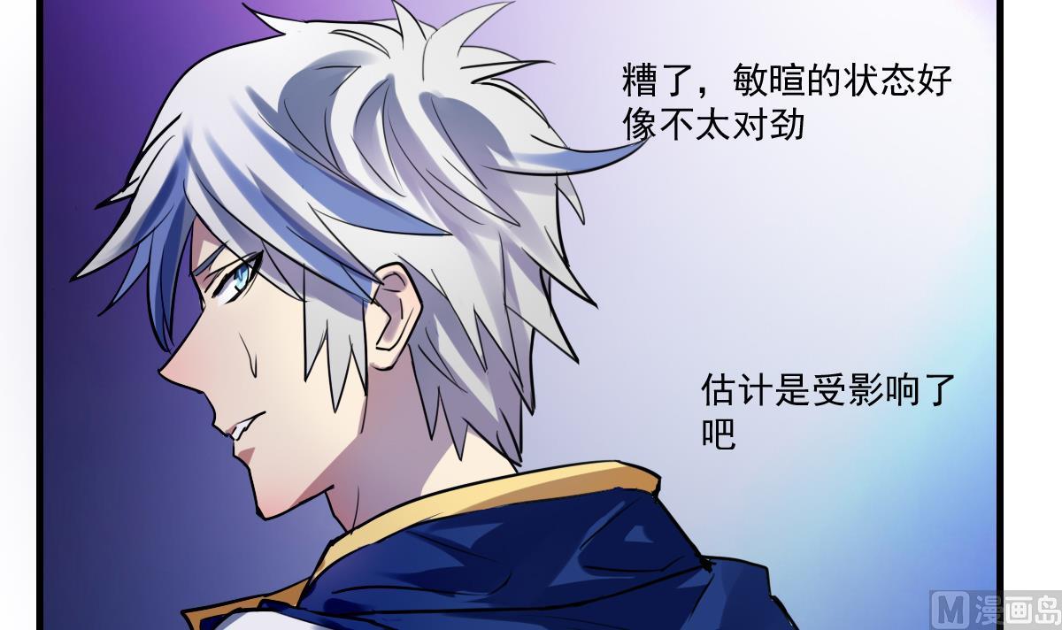 《站在星星的顶端》第59话 炸毛？尾巴！ 第7页