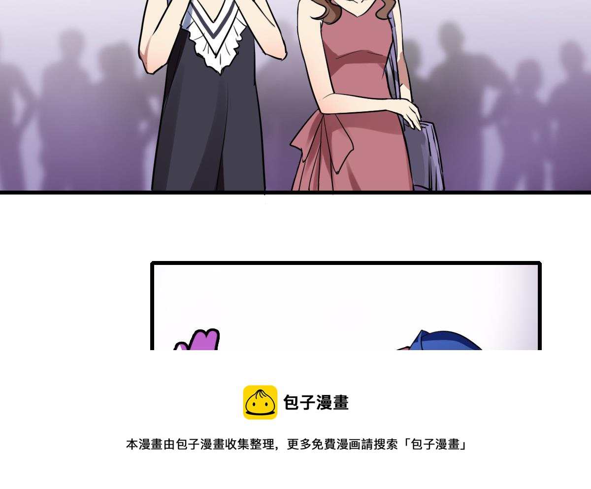 《站在星星的顶端》第59话 炸毛？尾巴！ 第9页