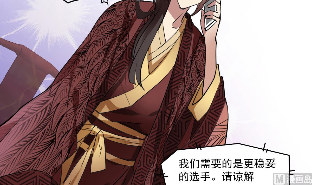 《站在星星的顶端》第62话 始料未及的决定？ 第10页