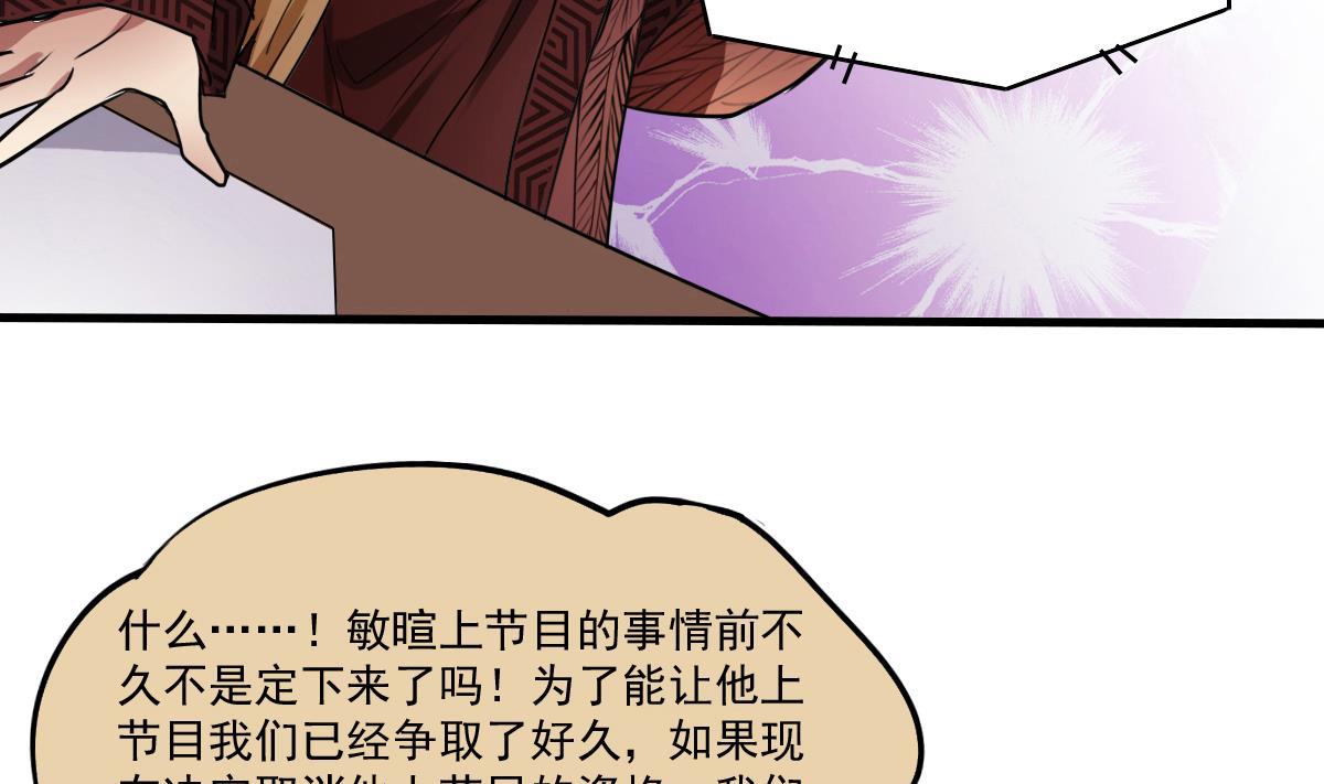 《站在星星的顶端》第62话 始料未及的决定？ 第11页