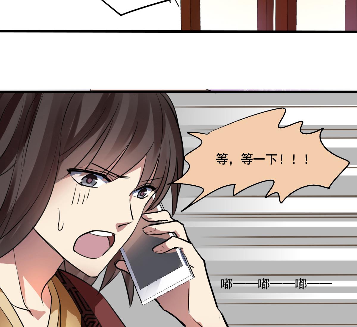 《站在星星的顶端》第62话 始料未及的决定？ 第14页