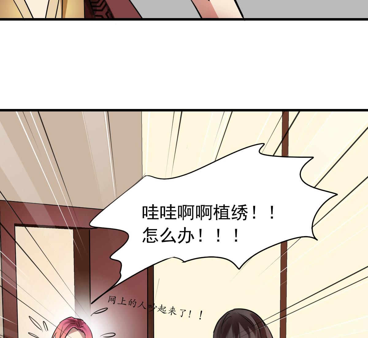 《站在星星的顶端》第62话 始料未及的决定？ 第15页