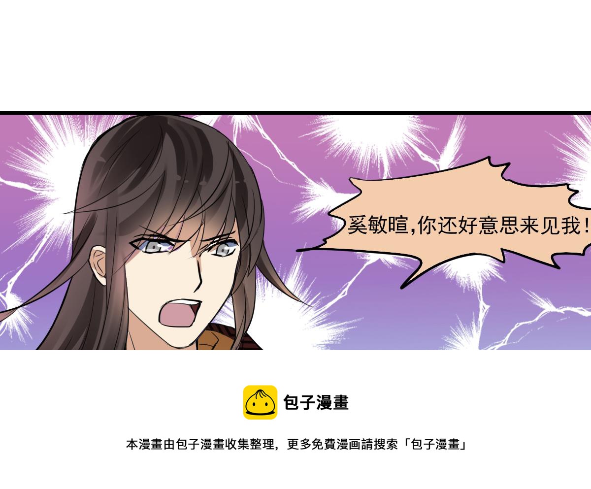 《站在星星的顶端》第62话 始料未及的决定？ 第17页