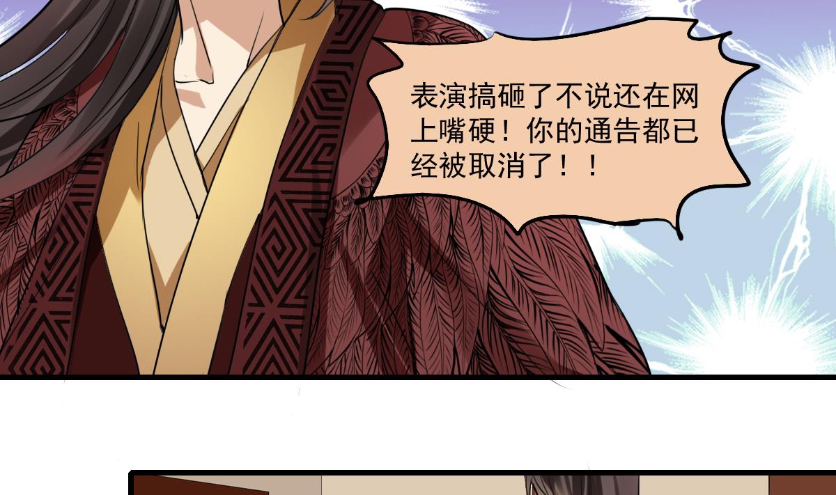 《站在星星的顶端》第62话 始料未及的决定？ 第18页