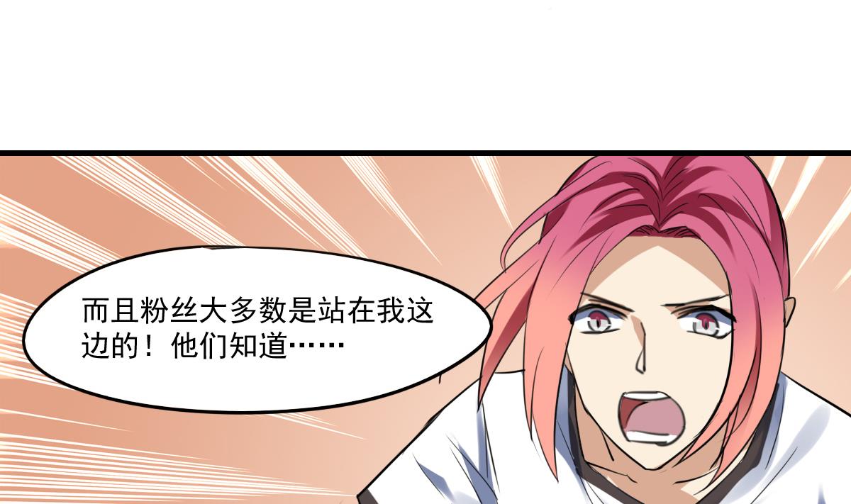 《站在星星的顶端》第62话 始料未及的决定？ 第20页