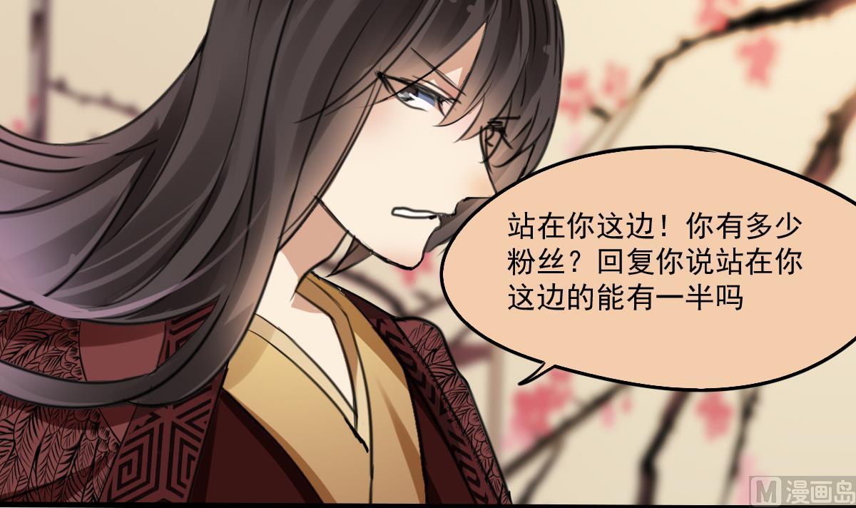 《站在星星的顶端》第62话 始料未及的决定？ 第22页