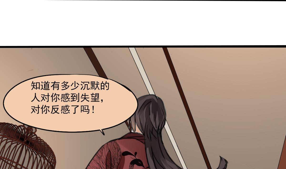 《站在星星的顶端》第62话 始料未及的决定？ 第23页