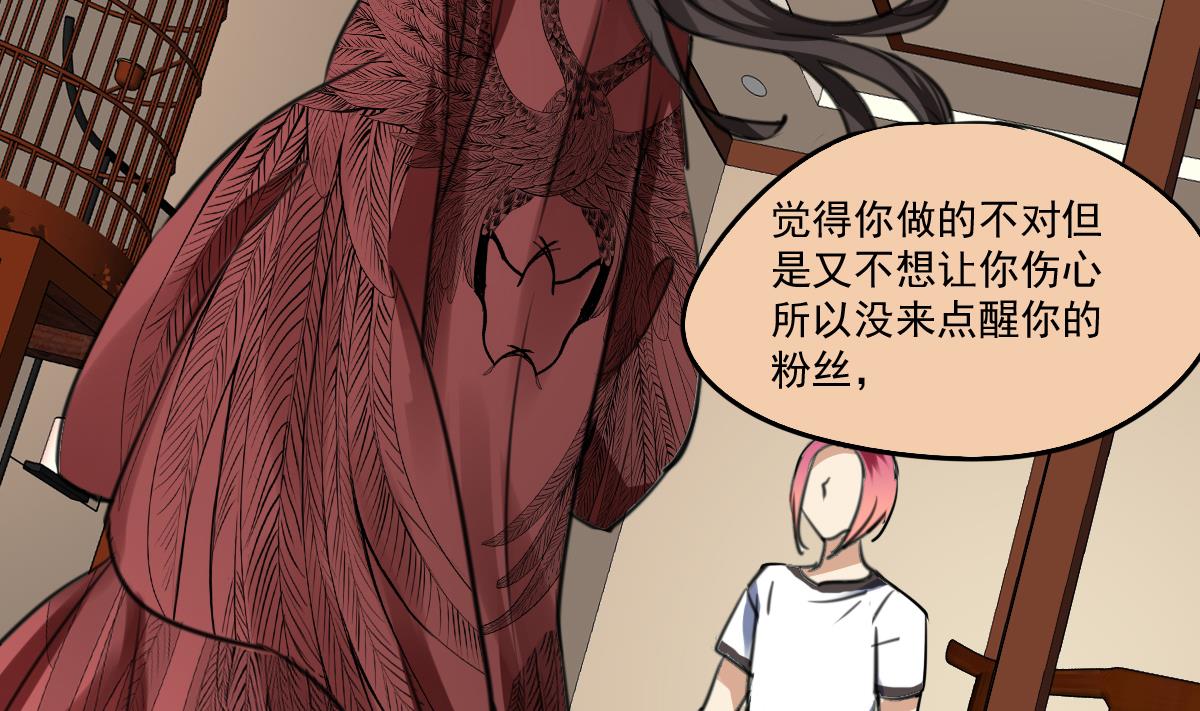 《站在星星的顶端》第62话 始料未及的决定？ 第24页