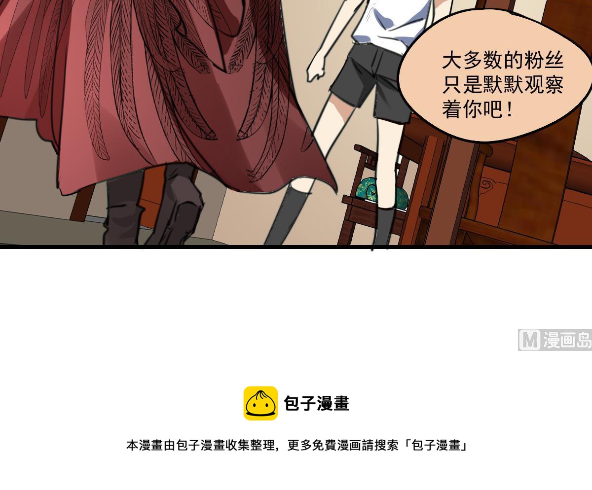 《站在星星的顶端》第62话 始料未及的决定？ 第25页