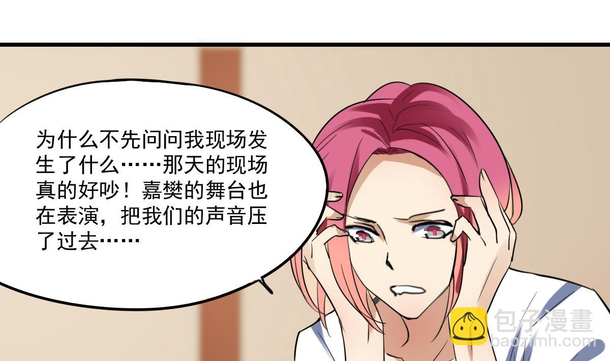 《站在星星的顶端》第62话 始料未及的决定？ 第26页