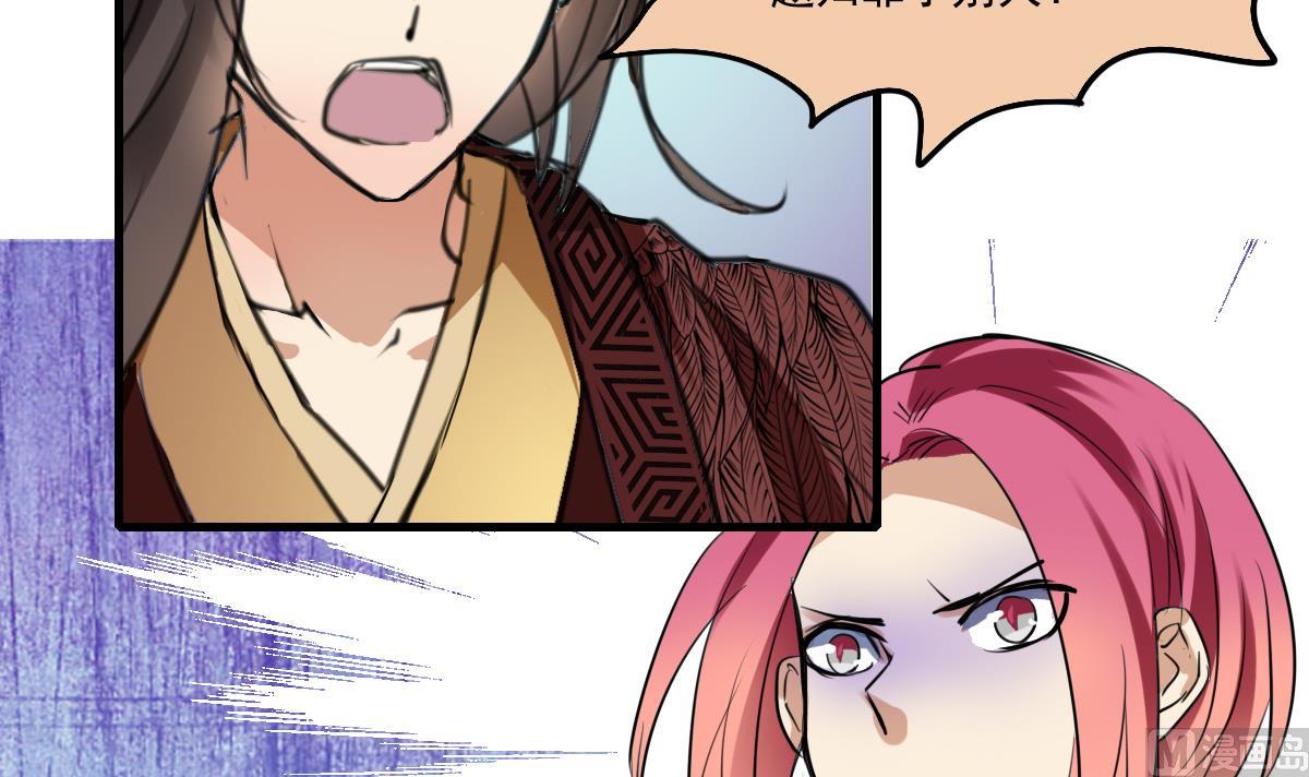 《站在星星的顶端》第62话 始料未及的决定？ 第28页