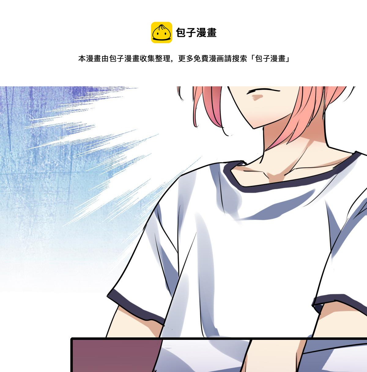 《站在星星的顶端》第62话 始料未及的决定？ 第29页