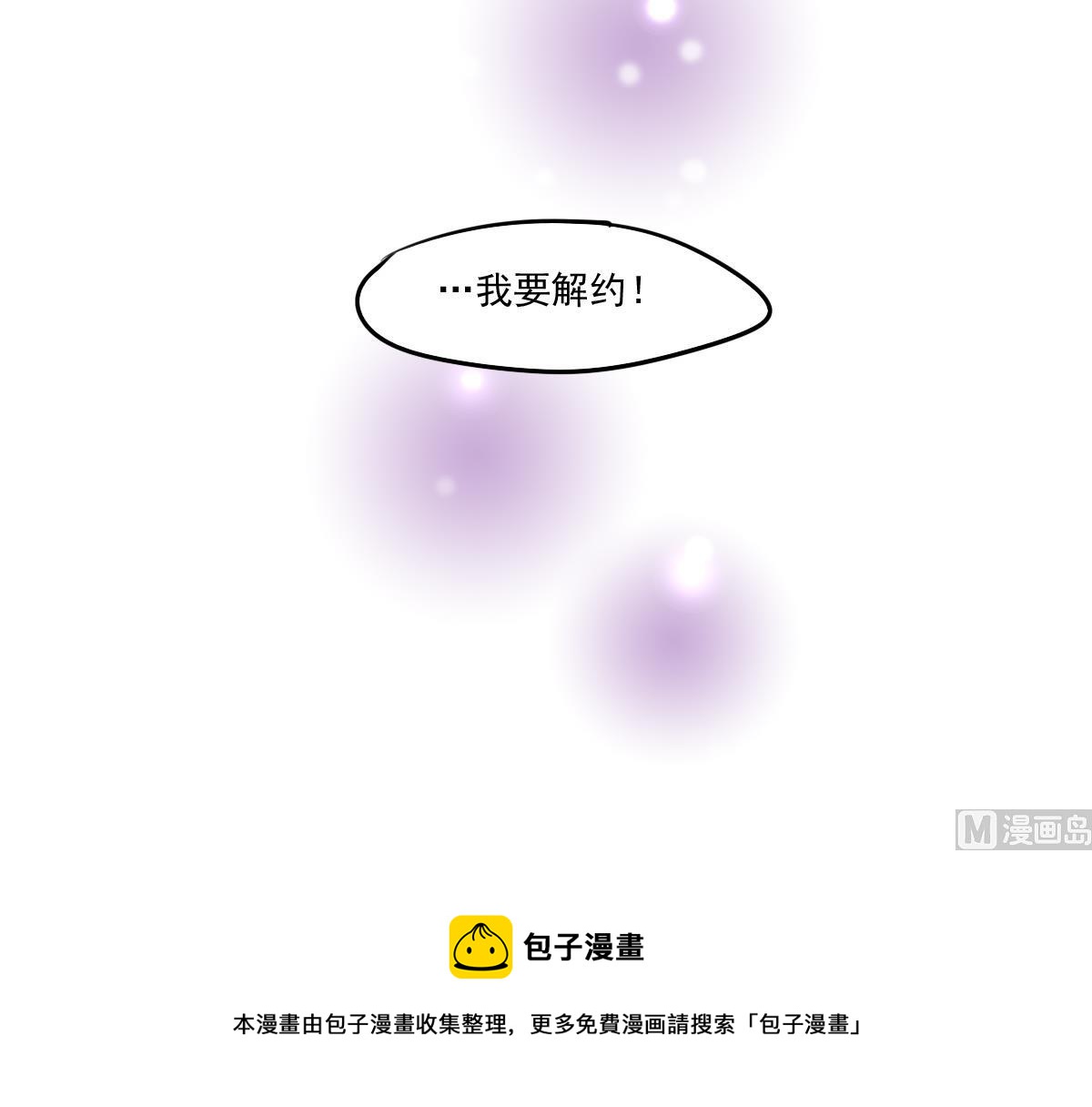 《站在星星的顶端》第62话 始料未及的决定？ 第31页