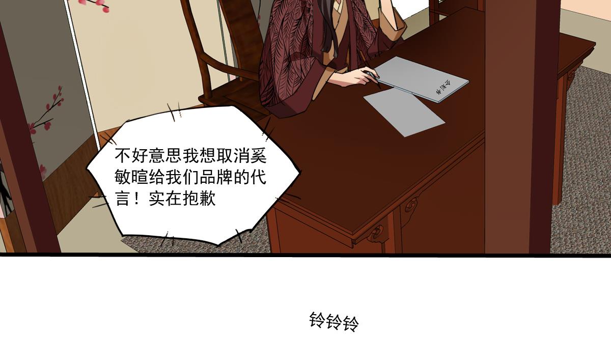 《站在星星的顶端》第62话 始料未及的决定？ 第3页