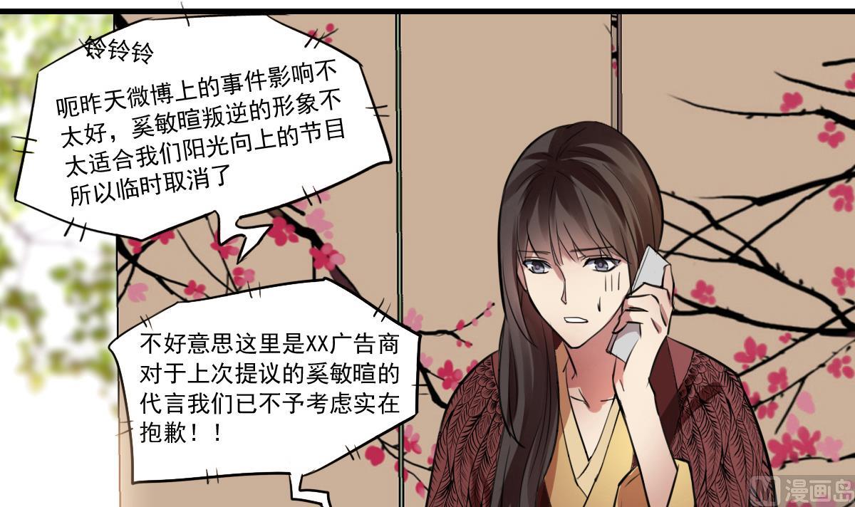 《站在星星的顶端》第62话 始料未及的决定？ 第4页