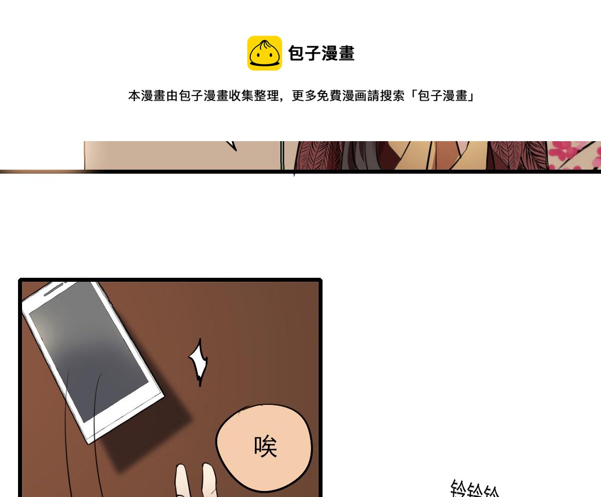 《站在星星的顶端》第62话 始料未及的决定？ 第5页