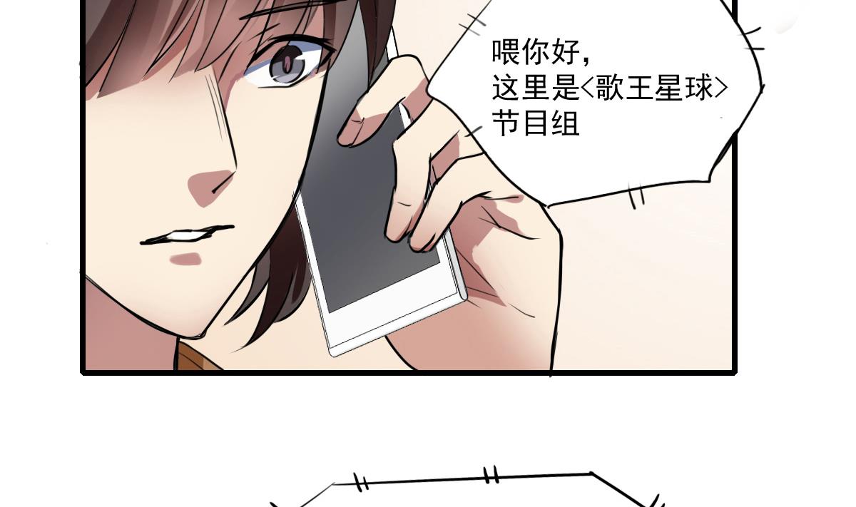 《站在星星的顶端》第62话 始料未及的决定？ 第8页