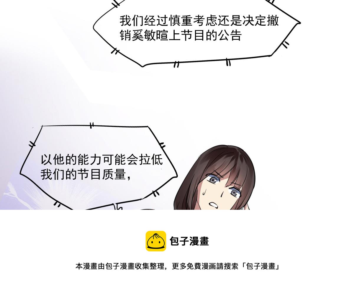 《站在星星的顶端》第62话 始料未及的决定？ 第9页