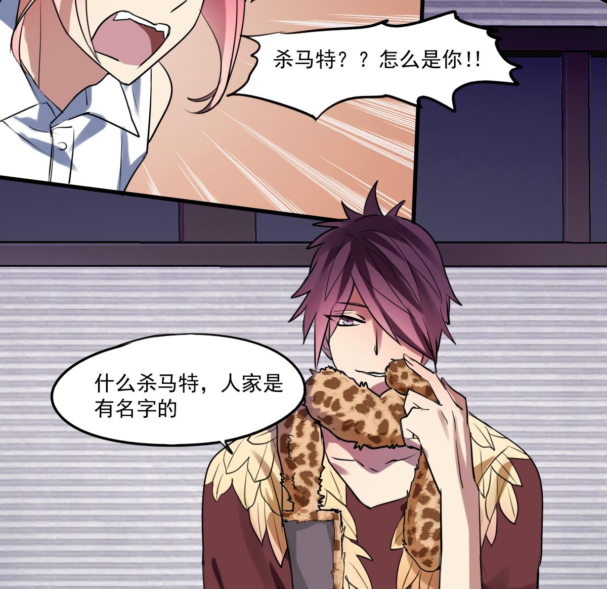 《站在星星的顶端》第60话 脑残粉？ 第12页