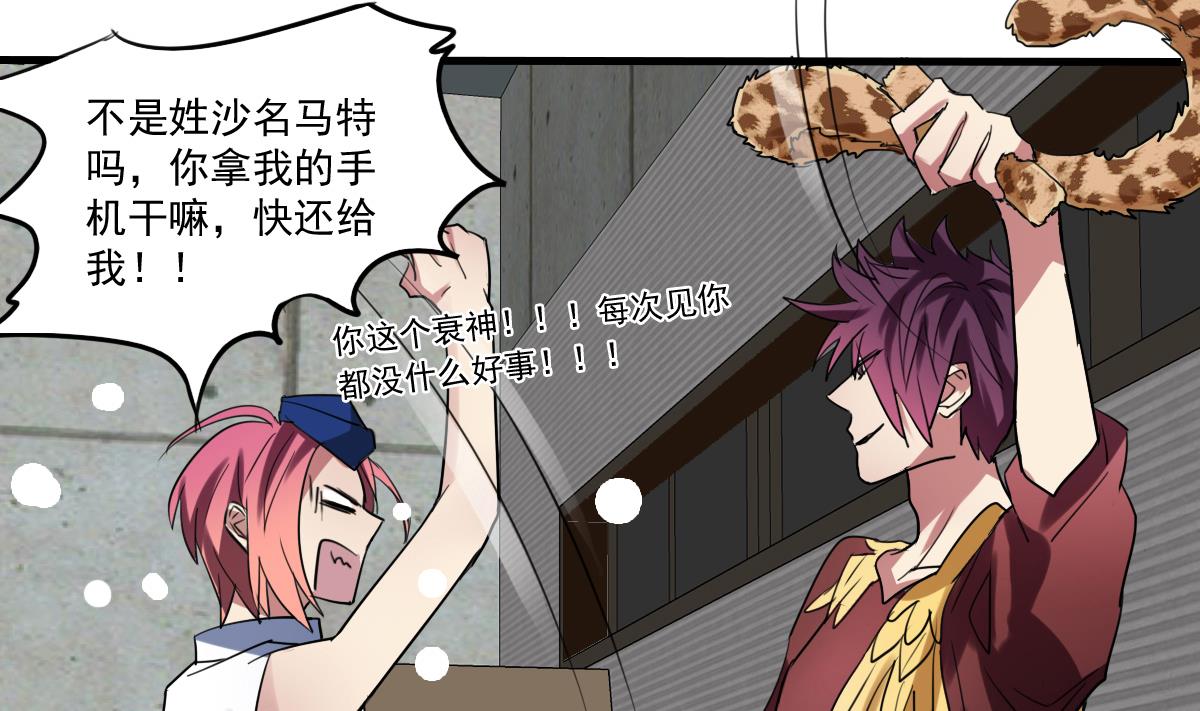 《站在星星的顶端》第60话 脑残粉？ 第14页