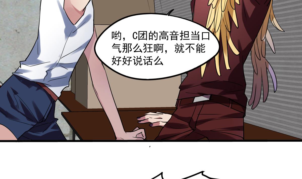 《站在星星的顶端》第60话 脑残粉？ 第15页