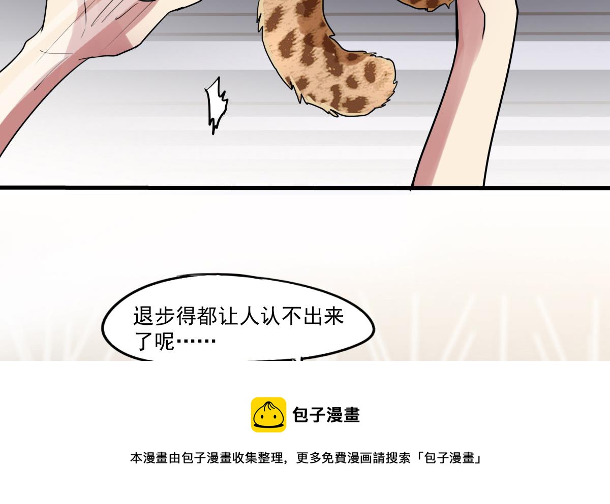 《站在星星的顶端》第60话 脑残粉？ 第17页
