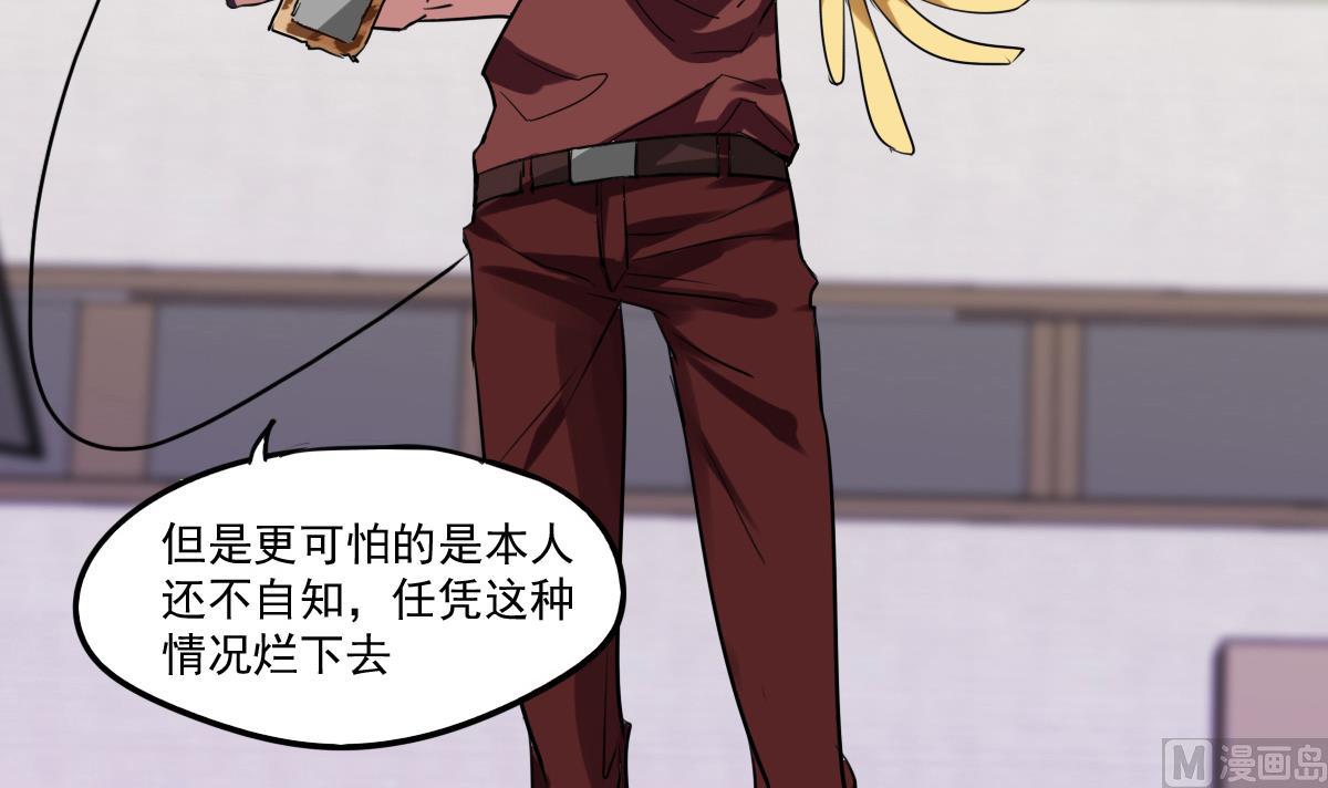 《站在星星的顶端》第60话 脑残粉？ 第19页