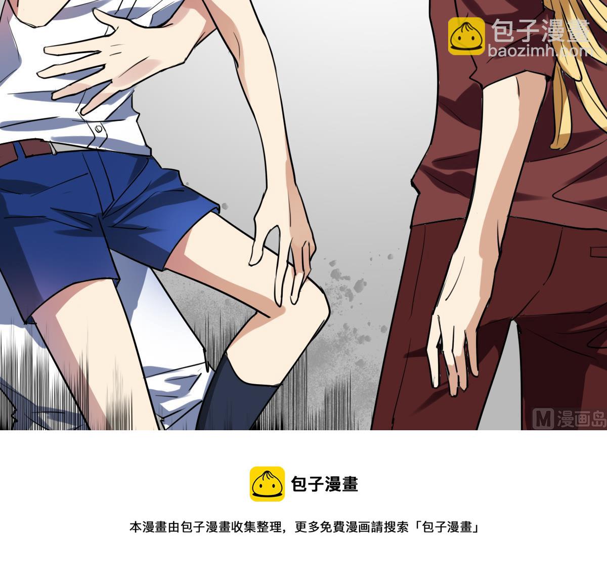 《站在星星的顶端》第60话 脑残粉？ 第28页