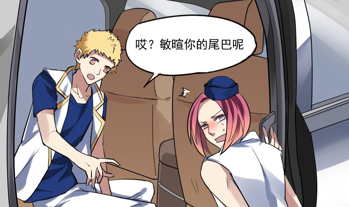 《站在星星的顶端》第60话 脑残粉？ 第2页