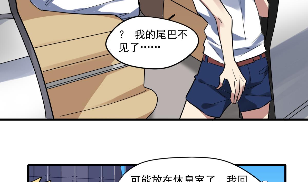 《站在星星的顶端》第60话 脑残粉？ 第3页