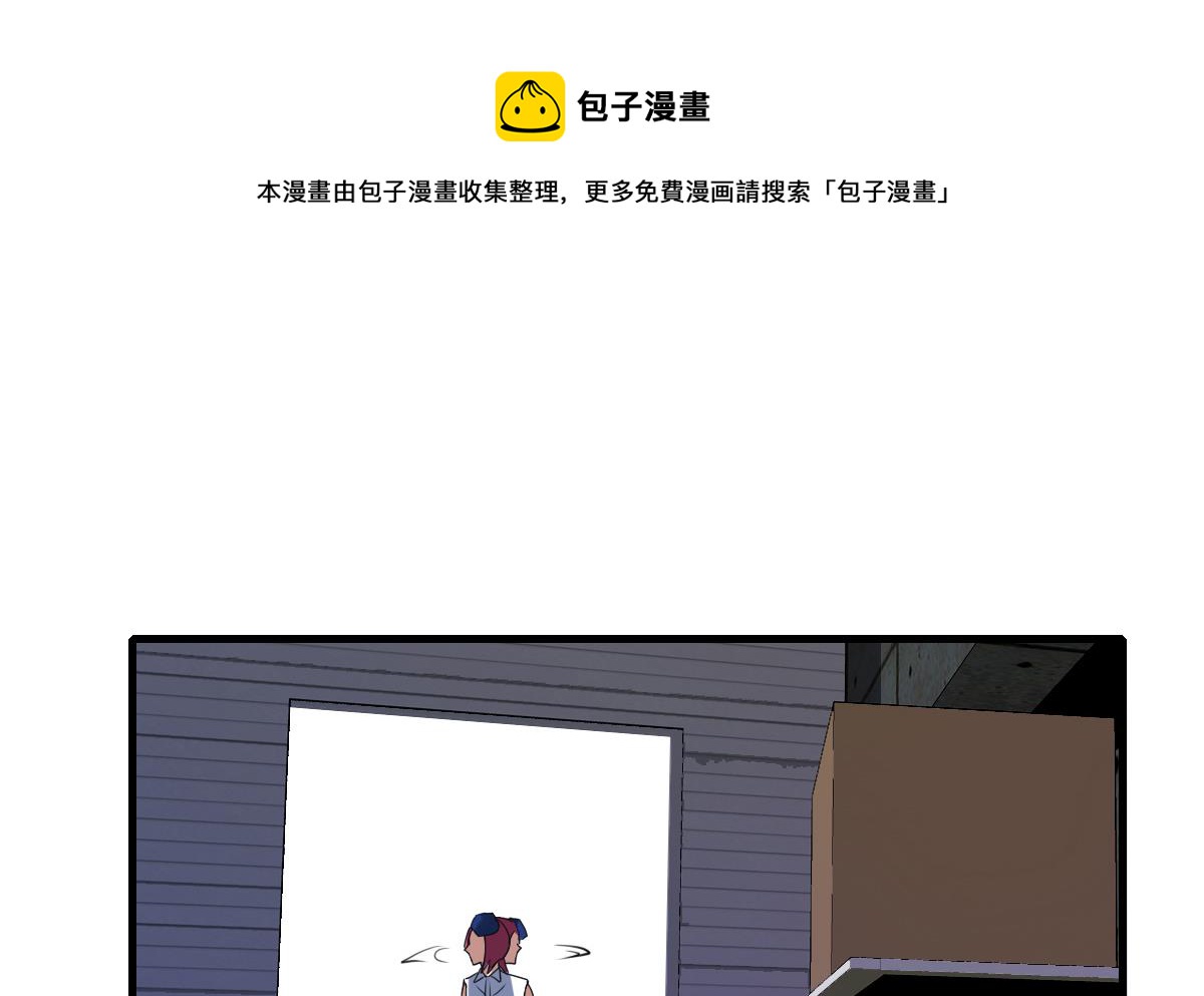 《站在星星的顶端》第60话 脑残粉？ 第5页