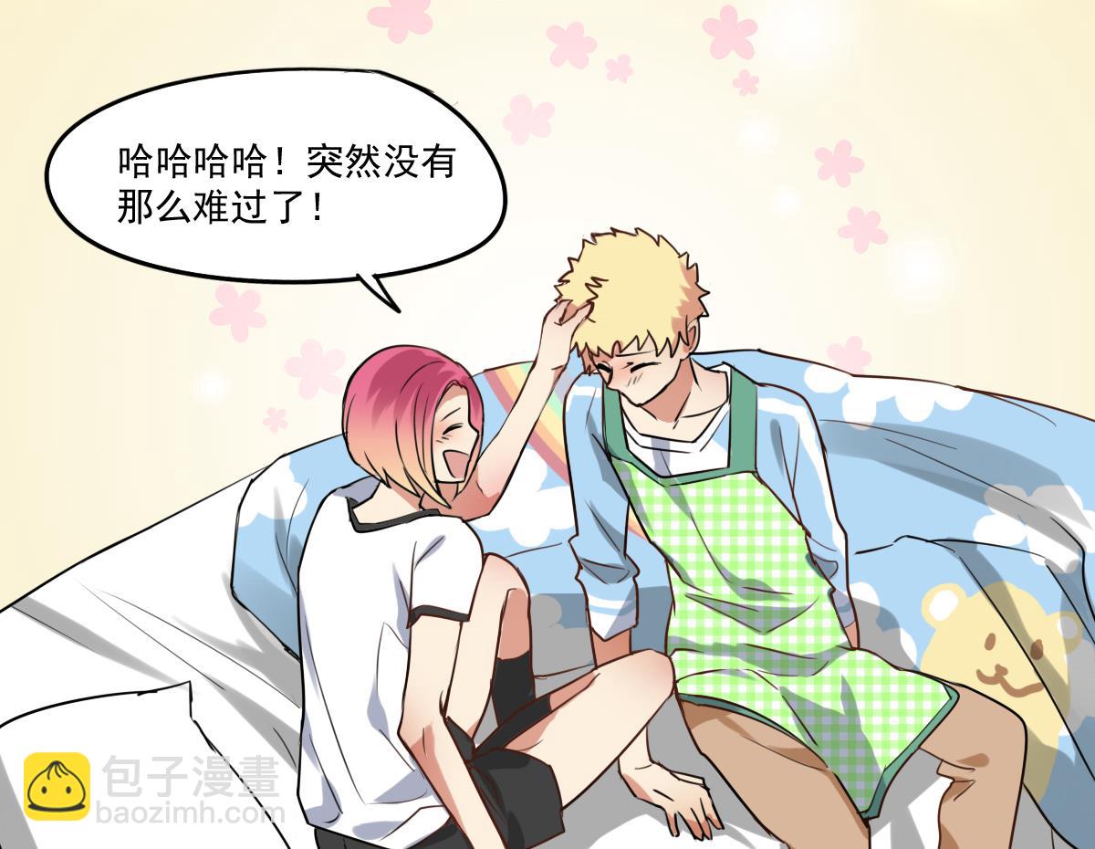 《站在星星的顶端》第65话 一起愉快的…偷吃叭！ 第11页