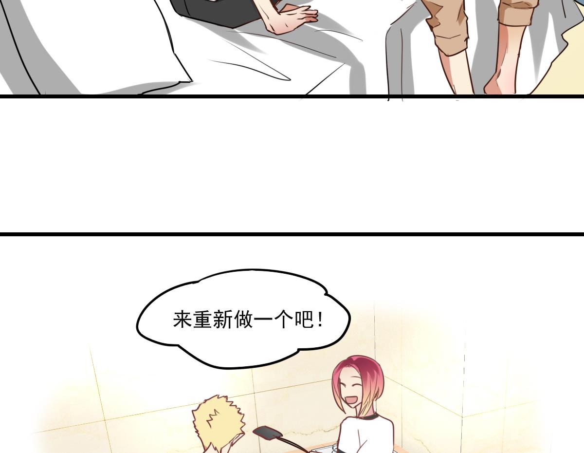 《站在星星的顶端》第65话 一起愉快的…偷吃叭！ 第12页