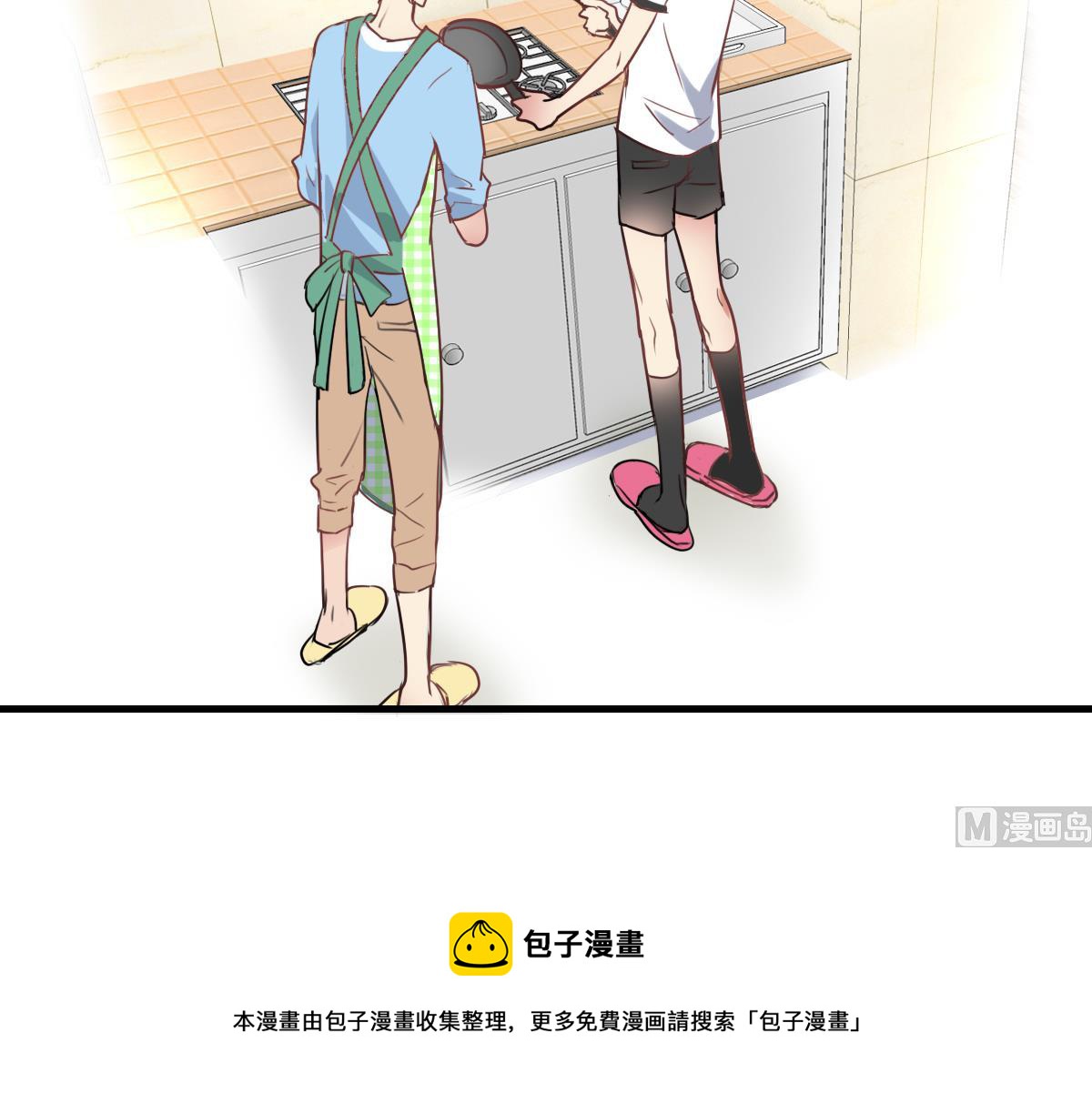 《站在星星的顶端》第65话 一起愉快的…偷吃叭！ 第13页