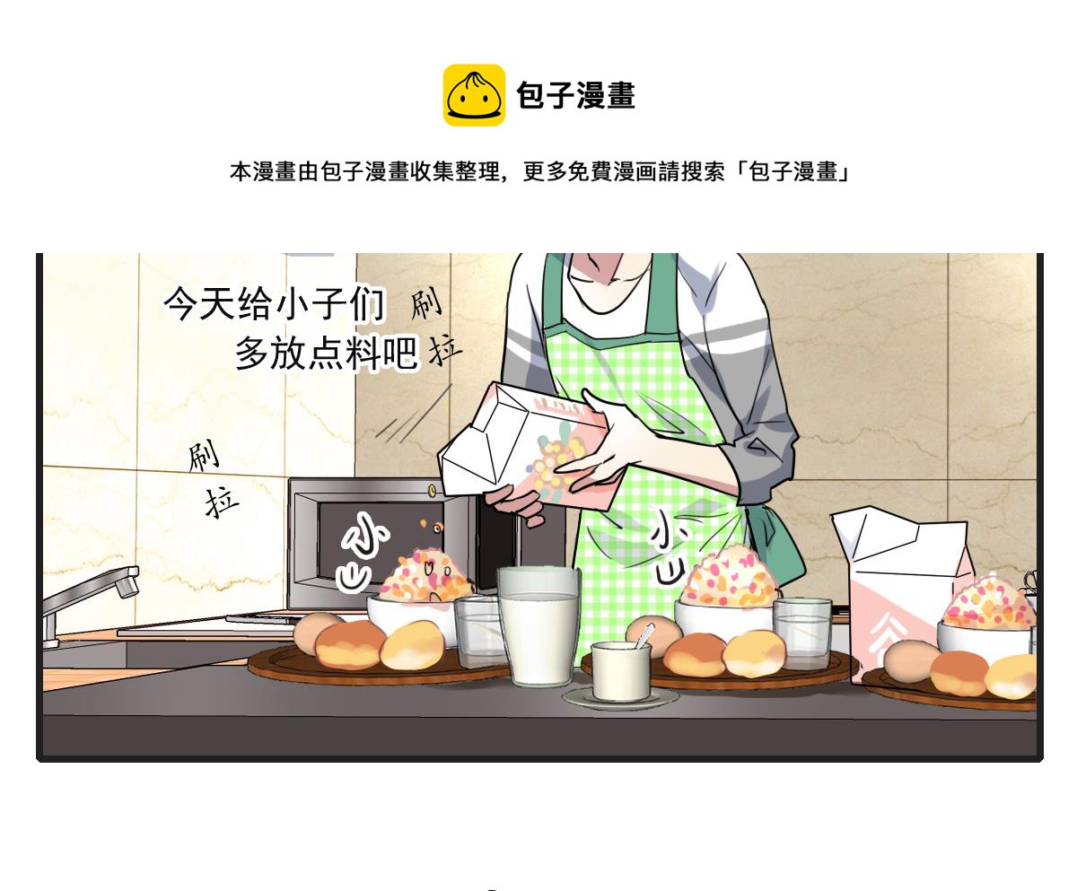 《站在星星的顶端》第65话 一起愉快的…偷吃叭！ 第21页