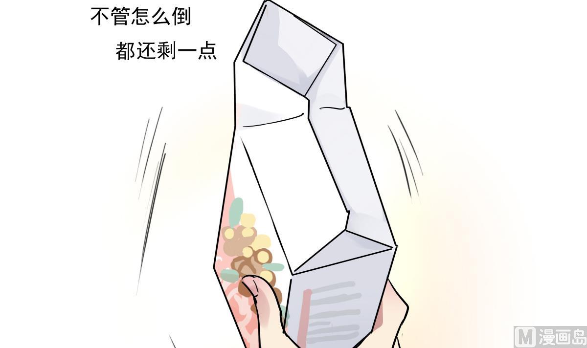 《站在星星的顶端》第65话 一起愉快的…偷吃叭！ 第22页