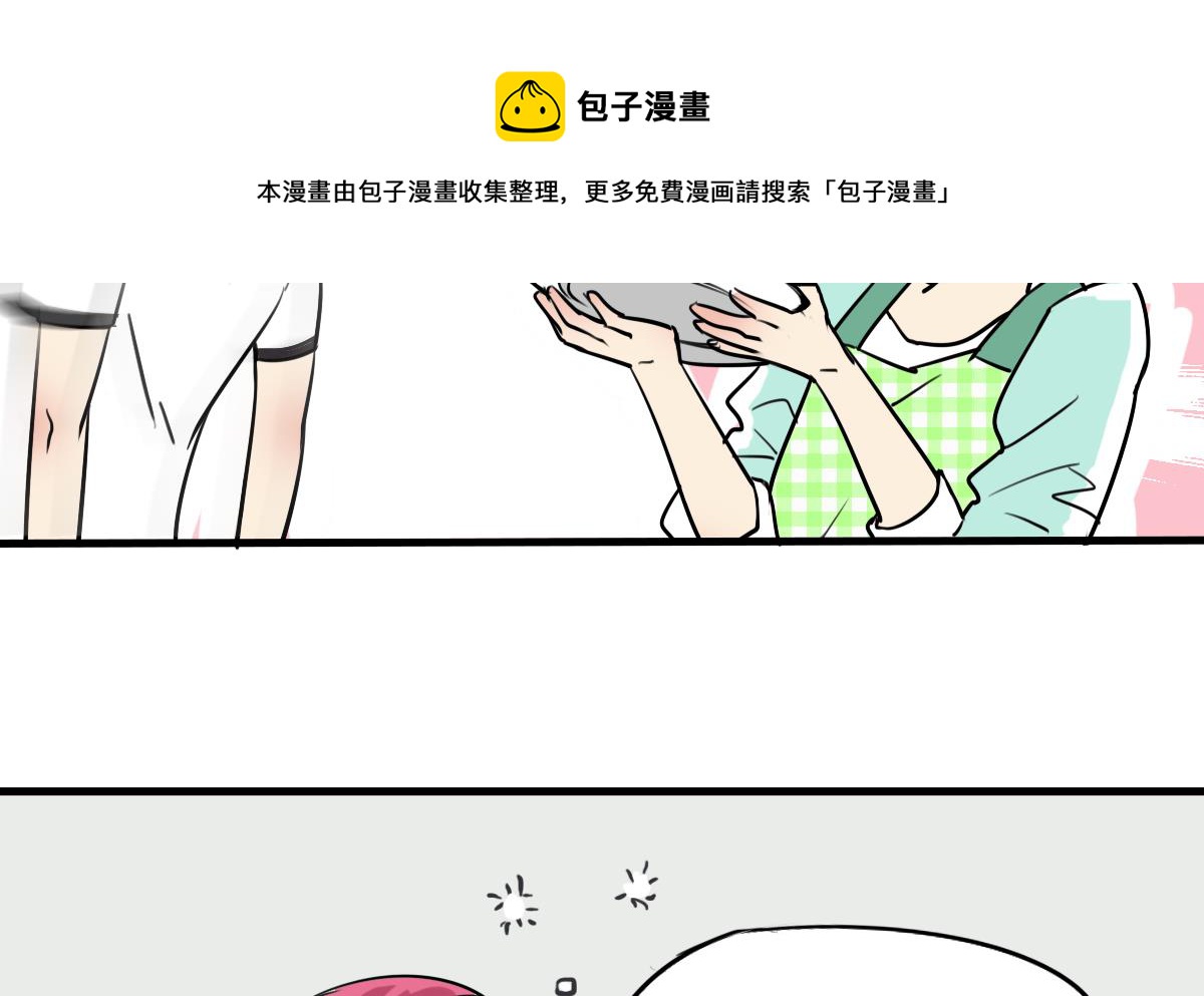 《站在星星的顶端》第65话 一起愉快的…偷吃叭！ 第5页