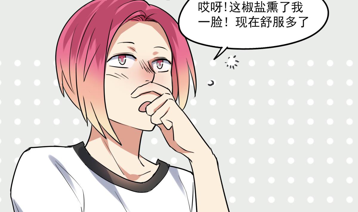 《站在星星的顶端》第65话 一起愉快的…偷吃叭！ 第6页