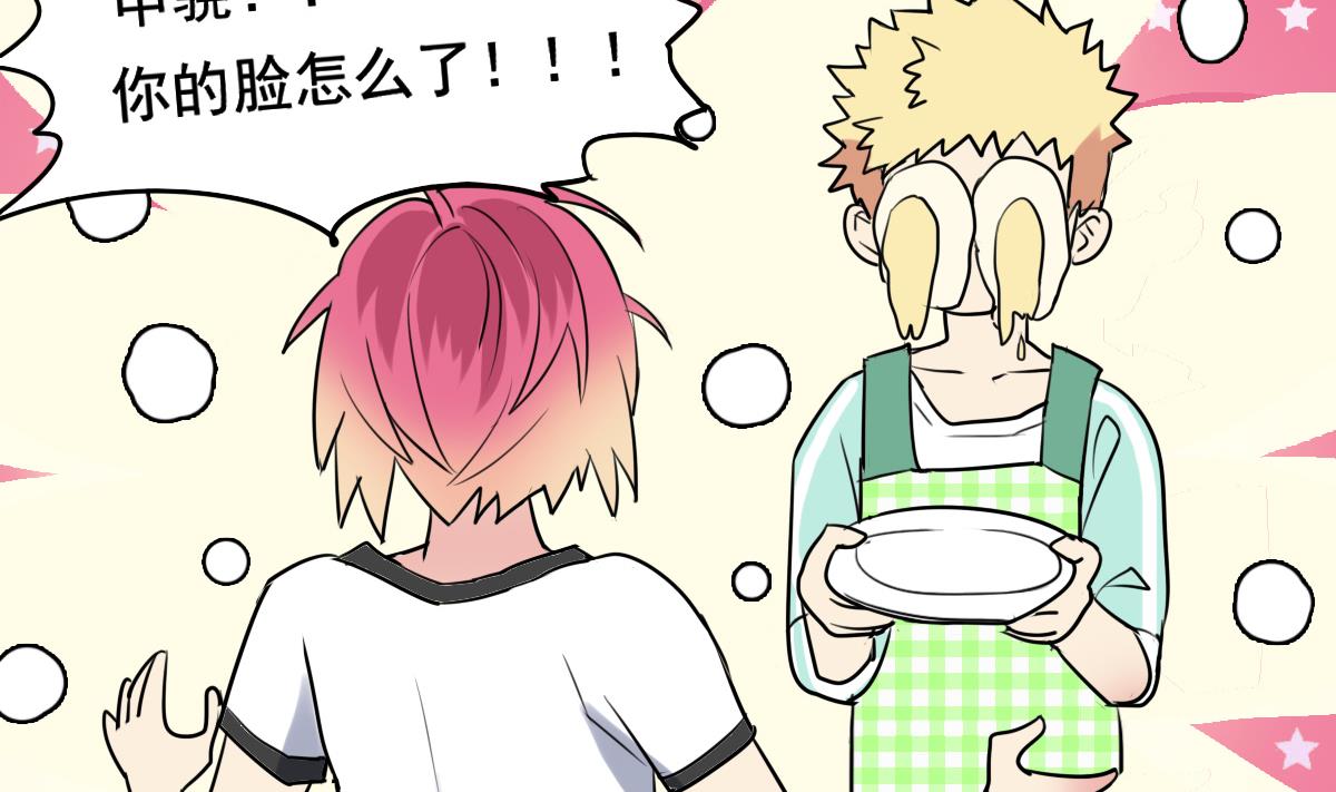《站在星星的顶端》第65话 一起愉快的…偷吃叭！ 第8页