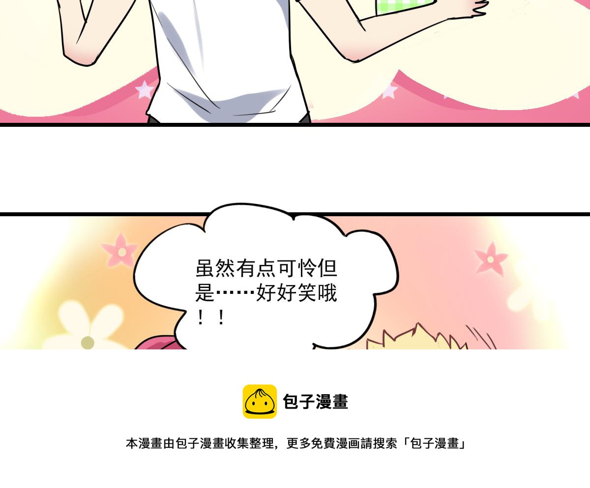 《站在星星的顶端》第65话 一起愉快的…偷吃叭！ 第9页