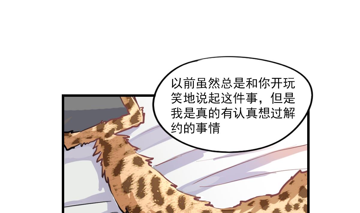 《站在星星的顶端》第64话 要开心起来哦 第11页