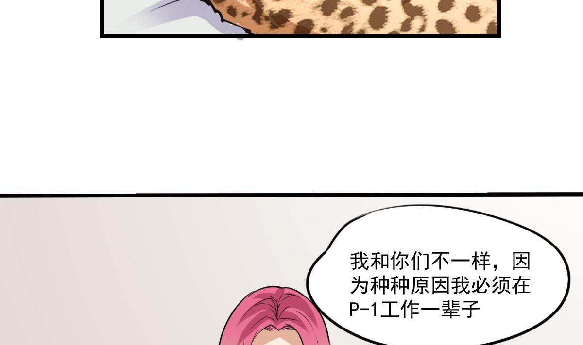 《站在星星的顶端》第64话 要开心起来哦 第12页