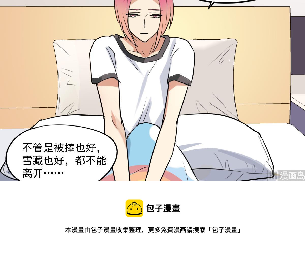 《站在星星的顶端》第64话 要开心起来哦 第13页