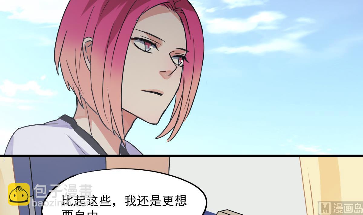 《站在星星的顶端》第64话 要开心起来哦 第16页