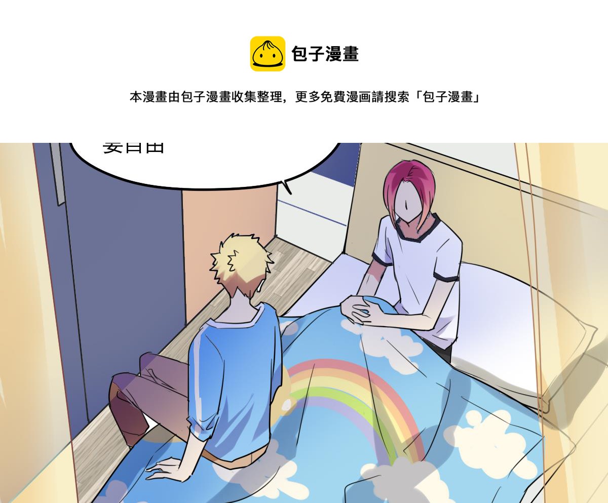 《站在星星的顶端》第64话 要开心起来哦 第17页