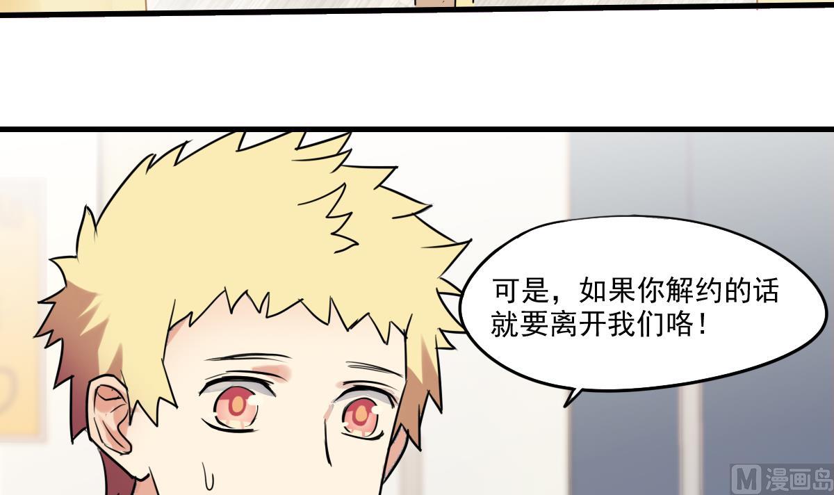 《站在星星的顶端》第64话 要开心起来哦 第19页