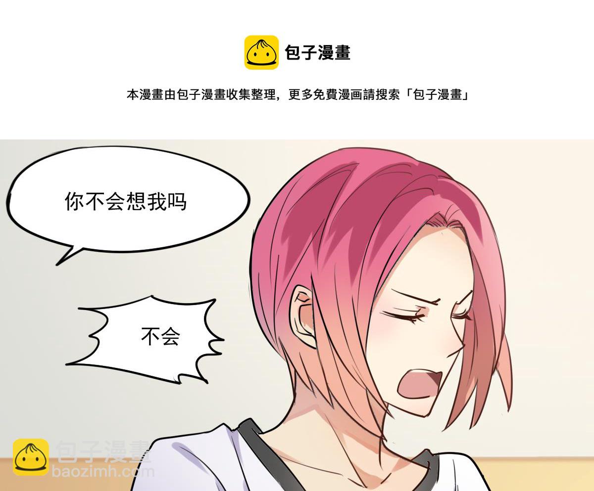《站在星星的顶端》第64话 要开心起来哦 第21页